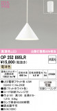 ODELIC �����ǥ�å� LED �ڥ����ȥ饤�� OP252895LR�þ��ʾҲ�þ��������̿����䡦����ƥꥢ���������Ρڥ饤�ȥ��������