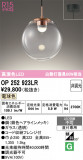 ODELIC �����ǥ�å� LED �ڥ����ȥ饤�� OP252923LR�þ��ʾҲ�þ��������̿����䡦����ƥꥢ���������Ρڥ饤�ȥ��������