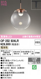 ODELIC �����ǥ�å� LED �ڥ����ȥ饤�� OP252924LR�þ��ʾҲ�þ��������̿����䡦����ƥꥢ���������Ρڥ饤�ȥ��������