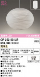 ODELIC �����ǥ�å� LED �ڥ����ȥ饤�� OP252931LR�þ��ʾҲ�þ��������̿����䡦����ƥꥢ���������Ρڥ饤�ȥ��������