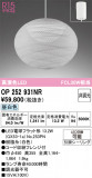 ODELIC �����ǥ�å� LED �ڥ����ȥ饤�� OP252931NR�þ��ʾҲ�þ��������̿����䡦����ƥꥢ���������Ρڥ饤�ȥ��������
