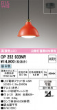 ODELIC �����ǥ�å� LED �ڥ����ȥ饤�� OP252933NR�þ��ʾҲ�þ��������̿����䡦����ƥꥢ���������Ρڥ饤�ȥ��������