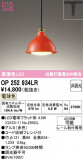ODELIC �����ǥ�å� LED �ڥ����ȥ饤�� OP252934LR�þ��ʾҲ�þ��������̿����䡦����ƥꥢ���������Ρڥ饤�ȥ��������