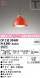 ODELIC �����ǥ�å� LED �ڥ����ȥ饤�� OP252934NR�þ��ʾҲ�þ��������̿����䡦����ƥꥢ���������Ρڥ饤�ȥ��������
