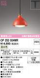 ODELIC �����ǥ�å� LED �ڥ����ȥ饤�� OP252934WR�þ��ʾҲ�þ��������̿����䡦����ƥꥢ���������Ρڥ饤�ȥ��������