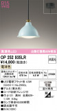 ODELIC �����ǥ�å� LED �ڥ����ȥ饤�� OP252935LR�þ��ʾҲ�þ��������̿����䡦����ƥꥢ���������Ρڥ饤�ȥ��������