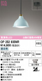 ODELIC �����ǥ�å� LED �ڥ����ȥ饤�� OP252935NR�þ��ʾҲ�þ��������̿����䡦����ƥꥢ���������Ρڥ饤�ȥ��������