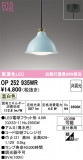 ODELIC �����ǥ�å� LED �ڥ����ȥ饤�� OP252935WR�þ��ʾҲ�þ��������̿����䡦����ƥꥢ���������Ρڥ饤�ȥ��������