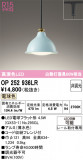 ODELIC �����ǥ�å� LED �ڥ����ȥ饤�� OP252936LR�þ��ʾҲ�þ��������̿����䡦����ƥꥢ���������Ρڥ饤�ȥ��������