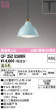 ODELIC �����ǥ�å� LED �ڥ����ȥ饤�� OP252936WR�þ��ʾҲ�þ��������̿����䡦����ƥꥢ���������Ρڥ饤�ȥ��������