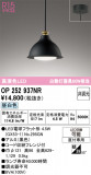 ODELIC �����ǥ�å� LED �ڥ����ȥ饤�� OP252937NR�þ��ʾҲ�þ��������̿����䡦����ƥꥢ���������Ρڥ饤�ȥ��������