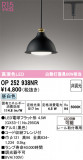 ODELIC �����ǥ�å� LED �ڥ����ȥ饤�� OP252938NR�þ��ʾҲ�þ��������̿����䡦����ƥꥢ���������Ρڥ饤�ȥ��������