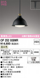 ODELIC �����ǥ�å� LED �ڥ����ȥ饤�� OP252938WR�þ��ʾҲ�þ��������̿����䡦����ƥꥢ���������Ρڥ饤�ȥ��������