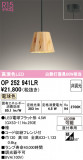 ODELIC �����ǥ�å� LED �ڥ����ȥ饤�� OP252941LR�þ��ʾҲ�þ��������̿����䡦����ƥꥢ���������Ρڥ饤�ȥ��������