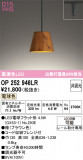 ODELIC �����ǥ�å� LED �ڥ����ȥ饤�� OP252946LR�þ��ʾҲ�þ��������̿����䡦����ƥꥢ���������Ρڥ饤�ȥ��������
