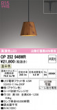 ODELIC �����ǥ�å� LED �ڥ����ȥ饤�� OP252946WR�þ��ʾҲ�þ��������̿����䡦����ƥꥢ���������Ρڥ饤�ȥ��������