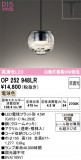ODELIC �����ǥ�å� LED �ڥ����ȥ饤�� OP252948LR�þ��ʾҲ�þ��������̿����䡦����ƥꥢ���������Ρڥ饤�ȥ��������