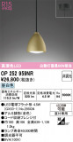 ODELIC �����ǥ�å� LED �ڥ����ȥ饤�� OP252959NR�þ��ʾҲ�þ��������̿����䡦����ƥꥢ���������Ρڥ饤�ȥ��������