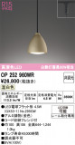ODELIC �����ǥ�å� LED �ڥ����ȥ饤�� OP252960WR�þ��ʾҲ�þ��������̿����䡦����ƥꥢ���������Ρڥ饤�ȥ��������