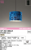 ODELIC �����ǥ�å� LED �ڥ����ȥ饤�� OP252966LR�þ��ʾҲ�þ��������̿����䡦����ƥꥢ���������Ρڥ饤�ȥ��������
