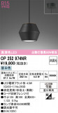 ODELIC �����ǥ�å� LED �ڥ����ȥ饤�� OP252974NR�þ��ʾҲ�þ��������̿����䡦����ƥꥢ���������Ρڥ饤�ȥ��������