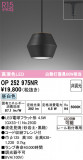 ODELIC �����ǥ�å� LED �ڥ����ȥ饤�� OP252975NR�þ��ʾҲ�þ��������̿����䡦����ƥꥢ���������Ρڥ饤�ȥ��������