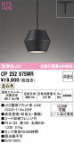 ODELIC �����ǥ�å� LED �ڥ����ȥ饤�� OP252975WR�þ��ʾҲ�þ��������̿����䡦����ƥꥢ���������Ρڥ饤�ȥ��������