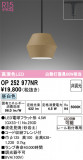 ODELIC �����ǥ�å� LED �ڥ����ȥ饤�� OP252977NR�þ��ʾҲ�þ��������̿����䡦����ƥꥢ���������Ρڥ饤�ȥ��������