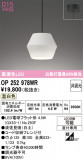 ODELIC �����ǥ�å� LED �ڥ����ȥ饤�� OP252978WR�þ��ʾҲ�þ��������̿����䡦����ƥꥢ���������Ρڥ饤�ȥ��������