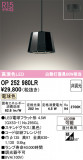 ODELIC �����ǥ�å� LED �ڥ����ȥ饤�� OP252980LR�þ��ʾҲ�þ��������̿����䡦����ƥꥢ���������Ρڥ饤�ȥ��������