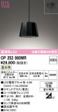 ODELIC �����ǥ�å� LED �ڥ����ȥ饤�� OP252980WR�þ��ʾҲ�þ��������̿����䡦����ƥꥢ���������Ρڥ饤�ȥ��������