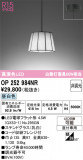 ODELIC �����ǥ�å� LED �ڥ����ȥ饤�� OP252984NR�þ��ʾҲ�þ��������̿����䡦����ƥꥢ���������Ρڥ饤�ȥ��������