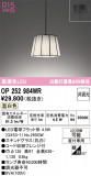 ODELIC �����ǥ�å� LED �ڥ����ȥ饤�� OP252984WR�þ��ʾҲ�þ��������̿����䡦����ƥꥢ���������Ρڥ饤�ȥ��������