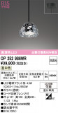 ODELIC �����ǥ�å� LED �ڥ����ȥ饤�� OP252986WR�þ��ʾҲ�þ��������̿����䡦����ƥꥢ���������Ρڥ饤�ȥ��������
