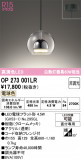 ODELIC �����ǥ�å� LED �ڥ����ȥ饤�� OP273001LR�þ��ʾҲ�þ��������̿����䡦����ƥꥢ���������Ρڥ饤�ȥ��������