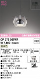 ODELIC �����ǥ�å� LED �ڥ����ȥ饤�� OP273001WR�þ��ʾҲ�þ��������̿����䡦����ƥꥢ���������Ρڥ饤�ȥ��������