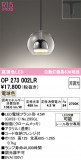 ODELIC �����ǥ�å� LED �ڥ����ȥ饤�� OP273002LR�þ��ʾҲ�þ��������̿����䡦����ƥꥢ���������Ρڥ饤�ȥ��������
