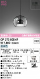 ODELIC �����ǥ�å� LED �ڥ����ȥ饤�� OP273005NR�þ��ʾҲ�þ��������̿����䡦����ƥꥢ���������Ρڥ饤�ȥ��������