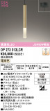 ODELIC �����ǥ�å� LED �ڥ����ȥ饤�� OP273013LCR�þ��ʾҲ�þ��������̿����䡦����ƥꥢ���������Ρڥ饤�ȥ��������