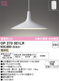 ODELIC �����ǥ�å� LED �ڥ����ȥ饤�� OP273021LR�þ��ʾҲ�þ��������̿����䡦����ƥꥢ���������Ρڥ饤�ȥ��������
