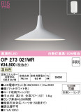 ODELIC �����ǥ�å� LED �ڥ����ȥ饤�� OP273021WR�þ��ʾҲ�þ��������̿����䡦����ƥꥢ���������Ρڥ饤�ȥ��������