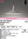 ODELIC �����ǥ�å� LED �ڥ����ȥ饤�� OP273022LR�þ��ʾҲ�þ��������̿����䡦����ƥꥢ���������Ρڥ饤�ȥ��������