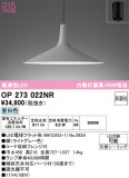 ODELIC �����ǥ�å� LED �ڥ����ȥ饤�� OP273022NR�þ��ʾҲ�þ��������̿����䡦����ƥꥢ���������Ρڥ饤�ȥ��������