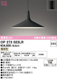 ODELIC �����ǥ�å� LED �ڥ����ȥ饤�� OP273023LR�þ��ʾҲ�þ��������̿����䡦����ƥꥢ���������Ρڥ饤�ȥ��������