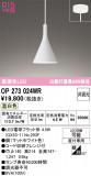 ODELIC �����ǥ�å� LED �ڥ����ȥ饤�� OP273024WR�þ��ʾҲ�þ��������̿����䡦����ƥꥢ���������Ρڥ饤�ȥ��������
