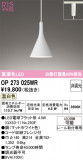 ODELIC �����ǥ�å� LED �ڥ����ȥ饤�� OP273025WR�þ��ʾҲ�þ��������̿����䡦����ƥꥢ���������Ρڥ饤�ȥ��������