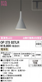 ODELIC �����ǥ�å� LED �ڥ����ȥ饤�� OP273027LR�þ��ʾҲ�þ��������̿����䡦����ƥꥢ���������Ρڥ饤�ȥ��������