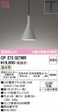 ODELIC �����ǥ�å� LED �ڥ����ȥ饤�� OP273027WR�þ��ʾҲ�þ��������̿����䡦����ƥꥢ���������Ρڥ饤�ȥ��������