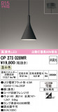 ODELIC �����ǥ�å� LED �ڥ����ȥ饤�� OP273028WR�þ��ʾҲ�þ��������̿����䡦����ƥꥢ���������Ρڥ饤�ȥ��������