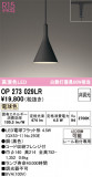 ODELIC �����ǥ�å� LED �ڥ����ȥ饤�� OP273029LR�þ��ʾҲ�þ��������̿����䡦����ƥꥢ���������Ρڥ饤�ȥ��������